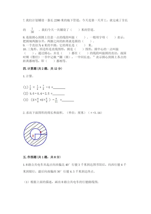 2022六年级上册数学期末考试试卷含答案（精练）.docx