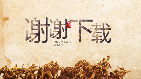 中国共产党的光辉历程长征精神PPT