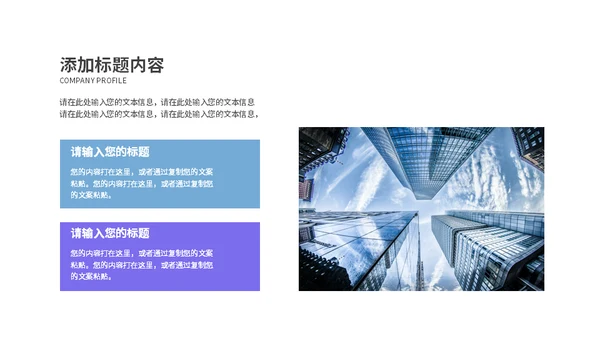 紫色便签营销解决方案通用PPT模板