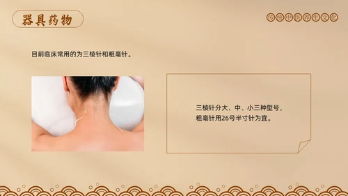 棕色简约中医适宜技术PPT模板宣传PPT动态PPT