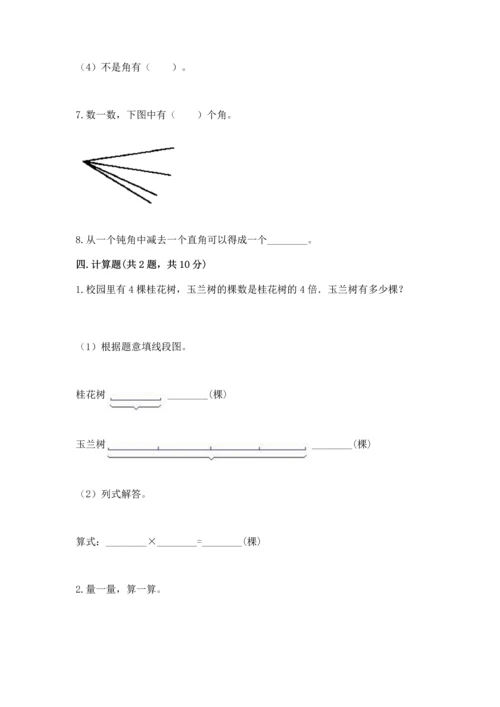 冀教版四年级上册数学第四单元 线和角 测试卷含答案（综合卷）.docx