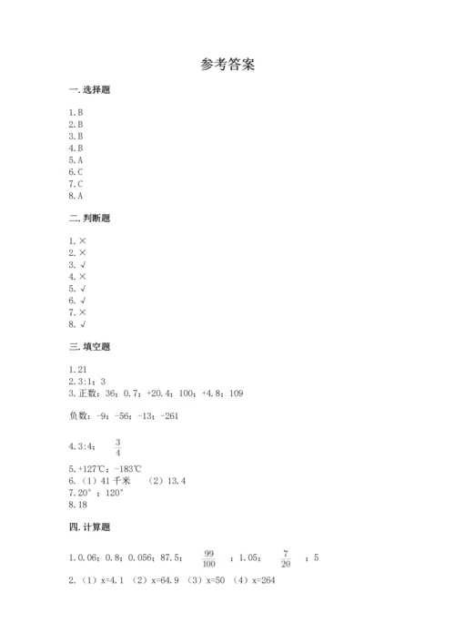 人教版六年级下册数学期末卷带答案（突破训练）.docx