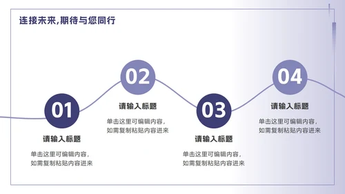紫色简约渐变我的专业旅程自我介绍PPT模板
