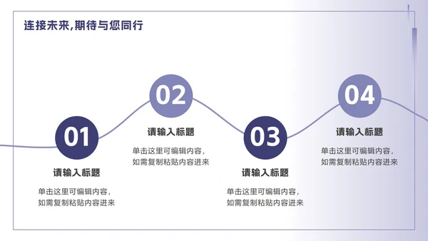 紫色简约渐变我的专业旅程自我介绍PPT模板