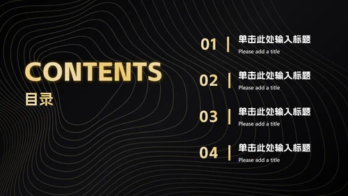 黑金简约工作总结ppt模板