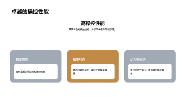 商务风交通汽车营销策划PPT模板