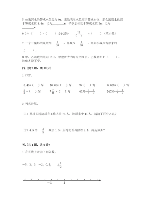 浙江省【小升初】2023年小升初数学试卷及参考答案（满分必刷）.docx