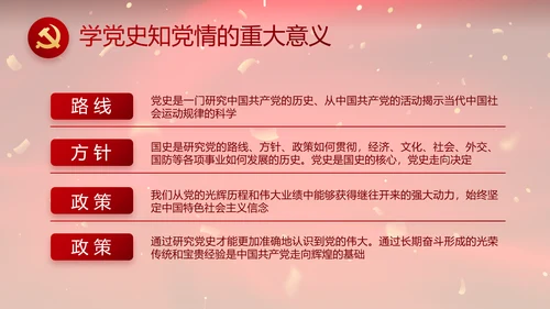 党支部党员大会年终工作总结PPT