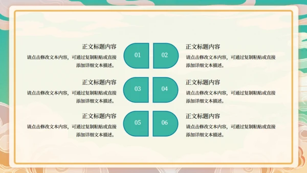 吃早茶国潮餐饮行业美食品牌宣传通用PPT模板