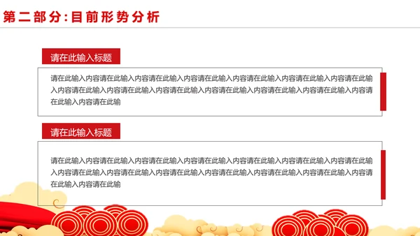 启航新征程年中党建党政工作汇报通用PPT模板