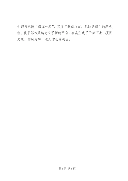 汇报：全力抓好“三业”推进新农村建设.docx