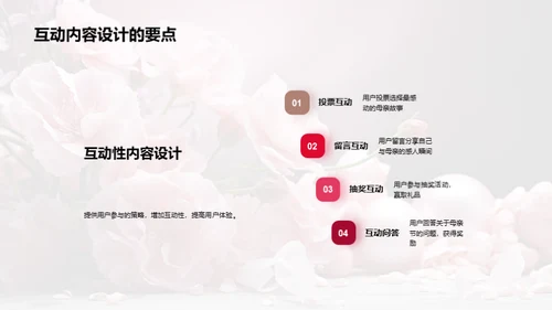 新媒体下的母爱探索