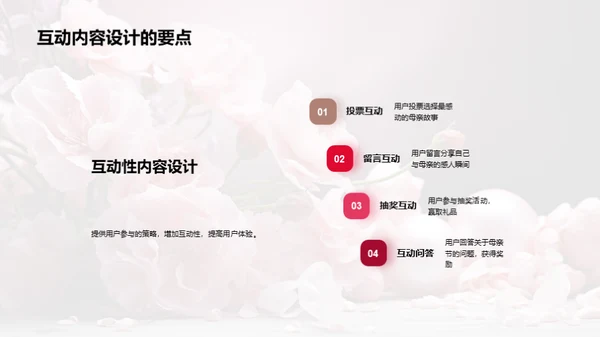 新媒体下的母爱探索