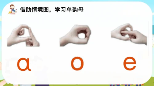 1a o e  课件