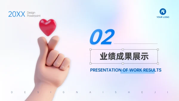 3D元素移动互联网弥散风工作总结汇报通用PPT