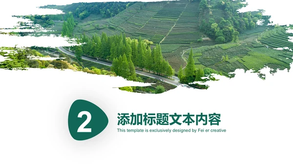 最美乡村乡村旅游美丽乡村新农村建设PPT模板