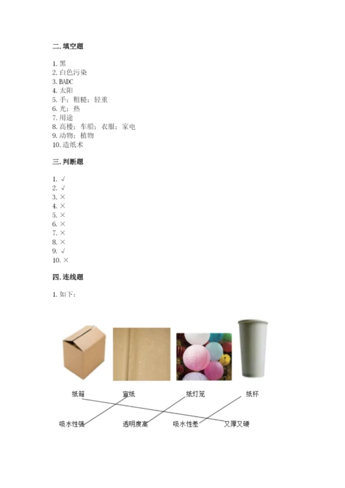 教科版科学二年级上册期末测试卷附参考答案【考试直接用】.docx