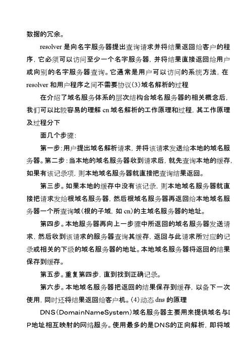 自主研究式学习专题的学习提纲