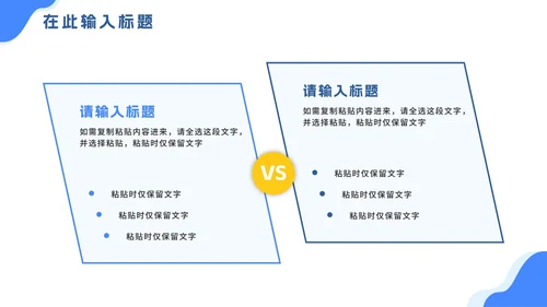 扁平简约商务人事管理工作培训PPT模板