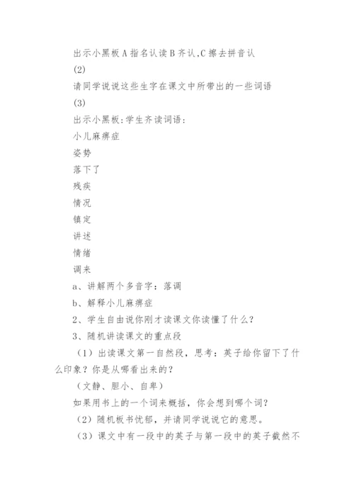 掌声教学反思.docx