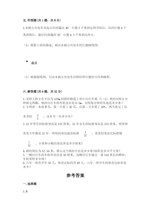 2022人教版六年级上册数学期末测试卷【必刷】.docx