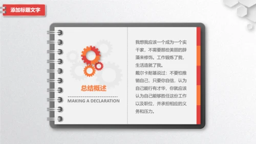 校团委共青团工作总结汇报PPT模板