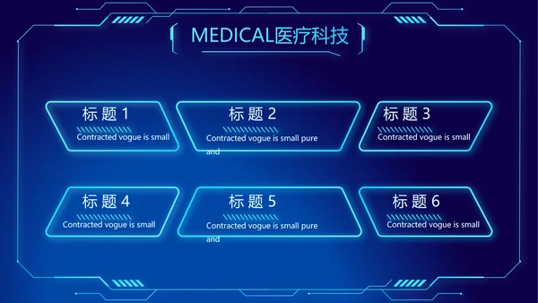 智慧数字医院医疗科技信息化建设工作总结报告计划动态PPT模板