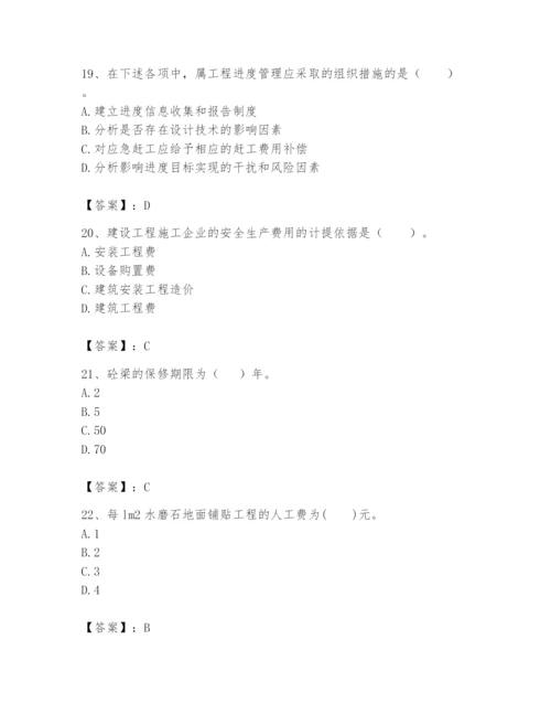 2024年初级经济师之初级建筑与房地产经济题库精品【典型题】.docx