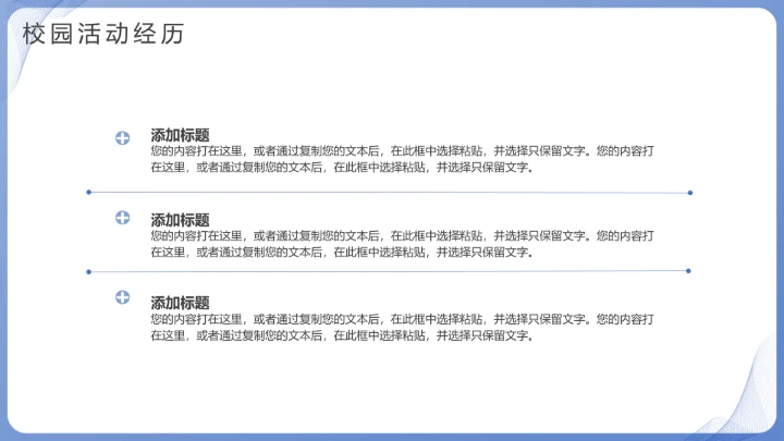 研究生面试复试通用PPT模版