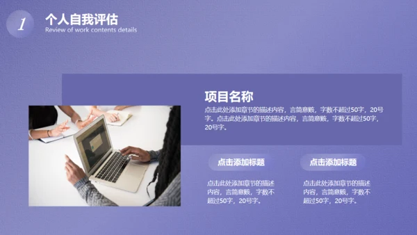大学生职业规划，未知与好奇通用PPT模板