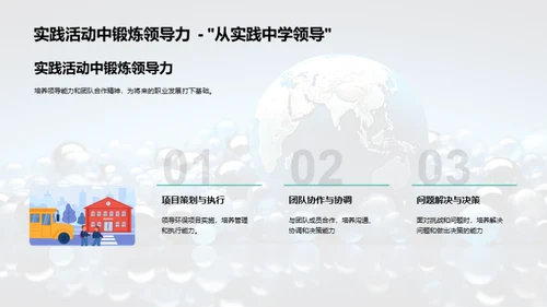 赋能环保，改变未来