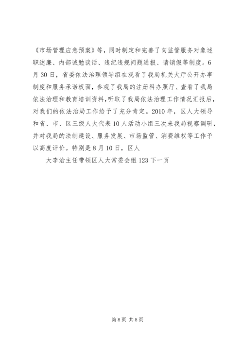 参观勤政廉洁汇报 (5).docx