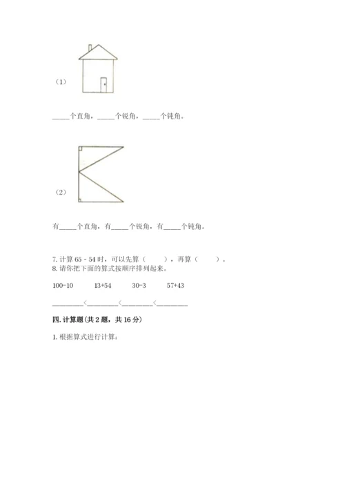 2022人教版二年级上册数学期中测试卷【预热题】.docx