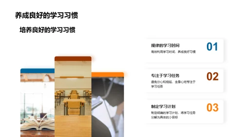 打造顶级学习者