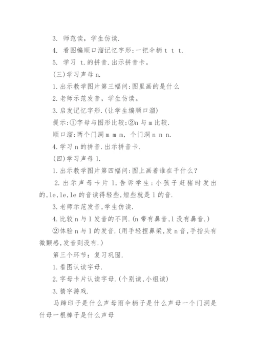 《dtnl》说课稿.docx