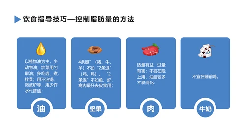 老年人健康管理知识养老院PPT模板
