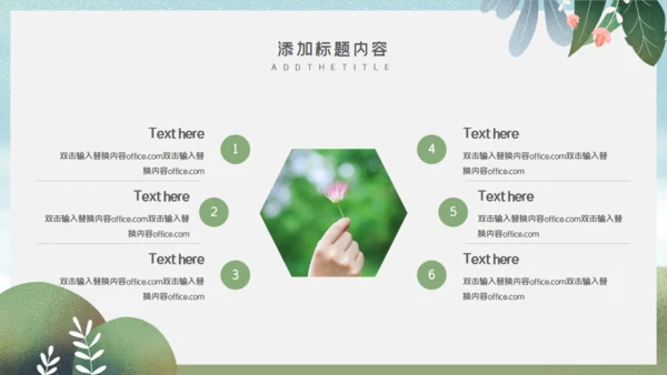 儿童节快乐春游通用PPT模版