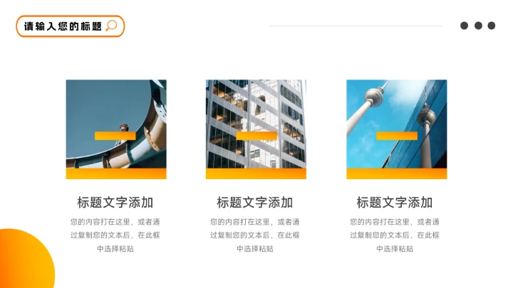 黄色渐变欧美工作总结汇报PPT模板