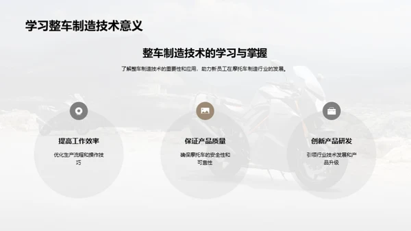 摩托车制造艺术