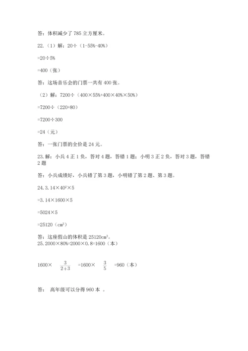 六年级小升初数学应用题50道附答案【典型题】.docx