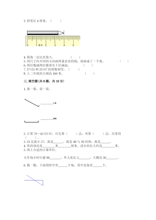 人教版二年级上册数学期中考试试卷附答案【典型题】.docx