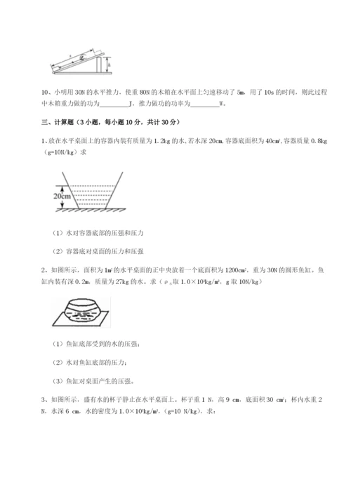 强化训练河南周口淮阳第一高级中学物理八年级下册期末考试单元测试练习题（含答案解析）.docx