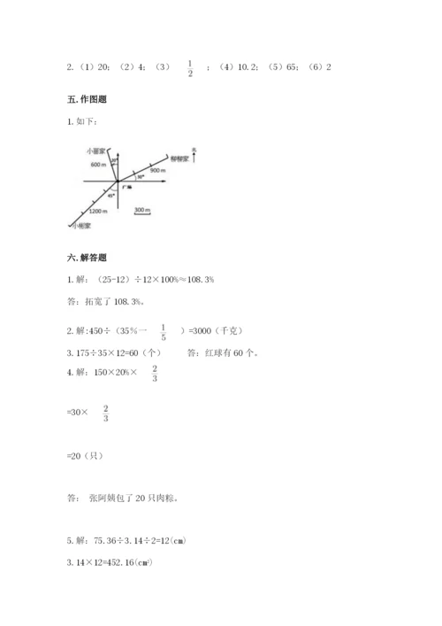 小学数学六年级上册期末模拟卷附参考答案【突破训练】.docx