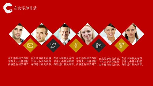大气中国风创业融资计划书通用PPT模板