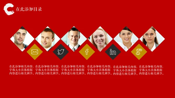 大气中国风创业融资计划书通用PPT模板