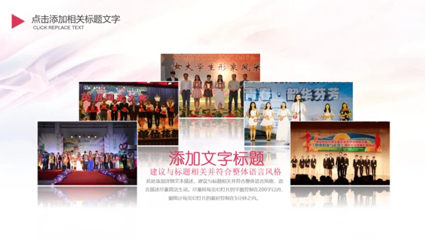 校团委迎五四青年节大学生竞赛PPT模板