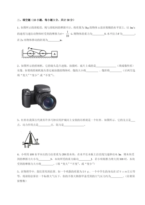 广西南宁市第八中学物理八年级下册期末考试专题测试试题（解析版）.docx