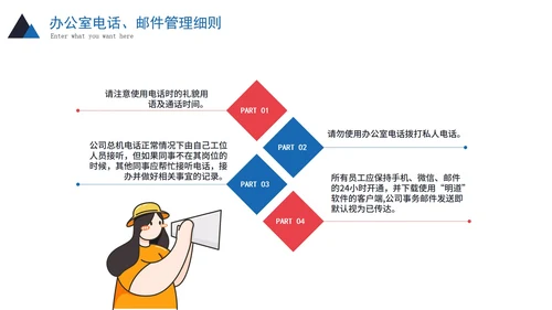 实景商务企业新员工入职培训PPT模板