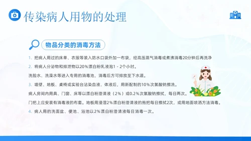 医疗垃圾分类医疗卫生医生护士医疗培训PPT课件
