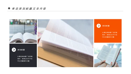 读书阅读公开课教育课件教师说课PPT模板
